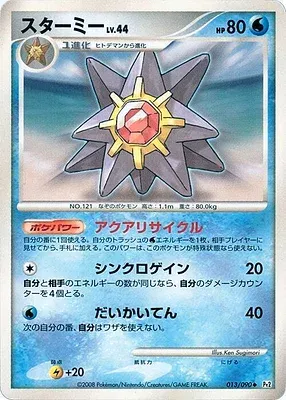 Staross, carte Pokémon Pt2 013 — extension Bonds to the End of Time