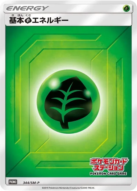 Grass Energy, Pokémon card SMP 344 — SM-P: Sun & Moon Promos set