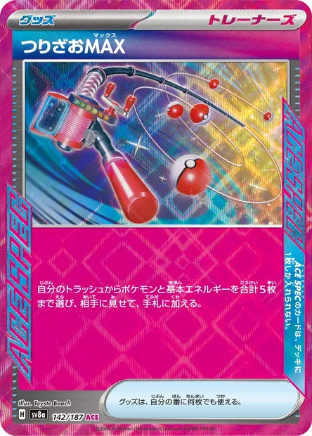 Max Rod, Pokémon card SV8a 142 — Terastal Festival ex set