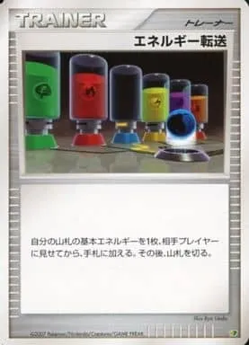Energy Search, Pokémon card DP-EP08 ct281296 — Entry Pack '08 set