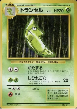 Chrysacier, carte Pokémon 1EPNR 011 — extension Expansion Pack & Starter Pack No Rarity