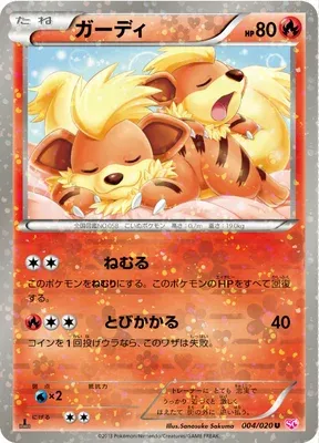 Caninos, carte Pokémon SC 004 — extension Shiny Collection