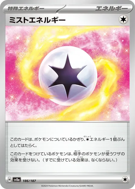 Mist Energy, Pokémon card SV8a 186 — Terastal Festival ex set