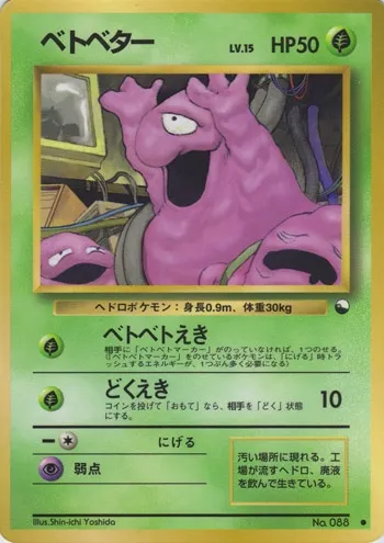 Grimer, Pokémon card EXSH ct254255 — Expansion Sheet set