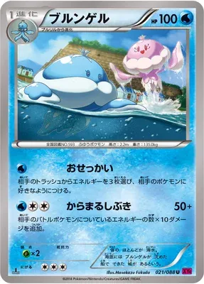Moyade, carte Pokémon XY4 021 — extension Phantom Gate