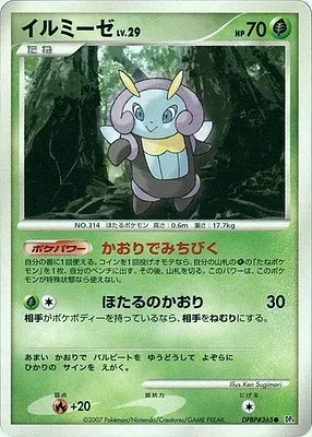 Illumise, Pokémon card DP4B aop17839 — Dawn Dash set