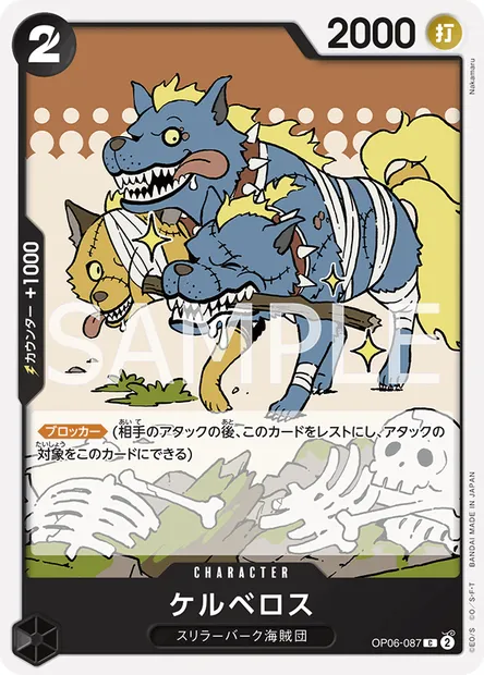 Cerberus, One Piece card OP06-087 JAP — WINGS OF THE CAPTAIN set