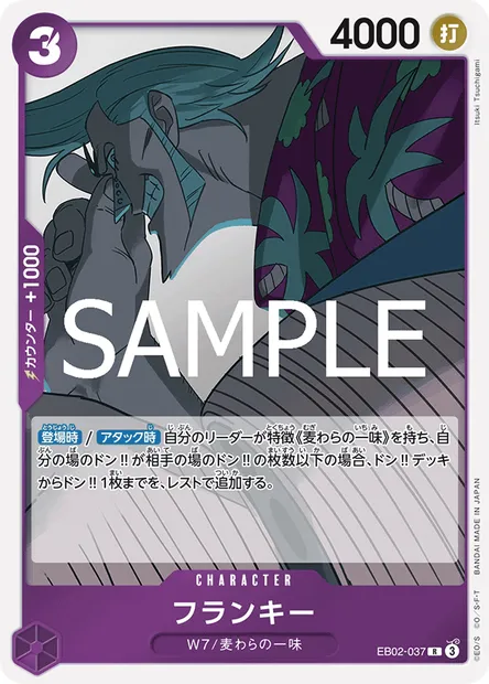 Franky, carte One Piece EB02-037 JAP — extension Anime 25th Collection