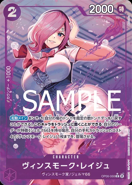 Vinsmoke Reiju, One Piece card OP06-068 JAP — WINGS OF THE CAPTAIN set