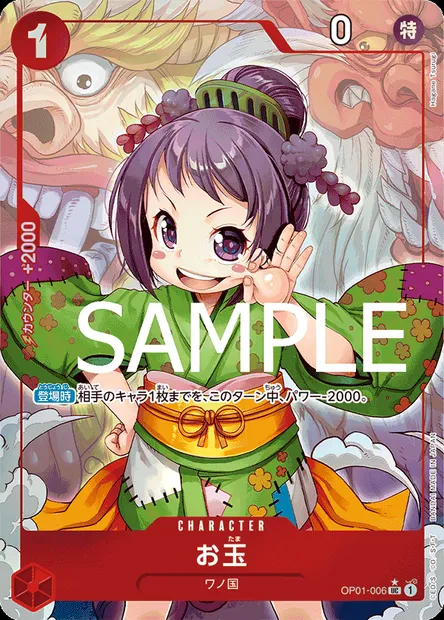 O-Tama, carte One Piece OP01-006 JAP — extension ROMANCE DAWN
