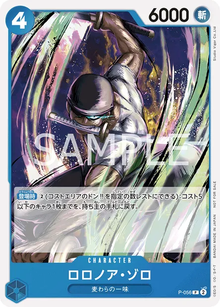 Roronoa Zoro, One Piece card P-056 JAP — Promotion card set