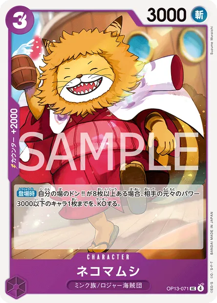 Nekomamushi, One Piece card OP13-071 JAP — CARRYING ON HIS WILL set