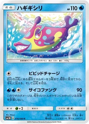 Denticrisse, carte Pokémon SM1M 016 — extension Collection Moon