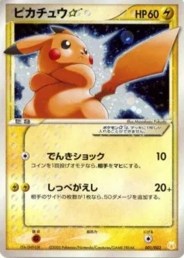 Pikachu ☆ Gold Star, carte Pokémon GBOX-M-L 001P — extension Gift Box Mew • Lucario