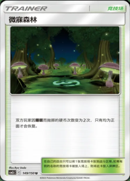 Slumbering Forest, Pokémon card CSM2cC 149 — Shining Synergy - Summon set