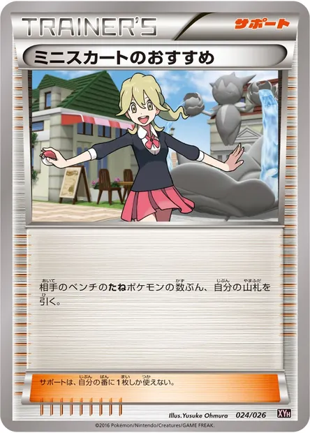 Lass's Special, Pokémon card XYH 024 — M Audino EX Mega Battle Deck set