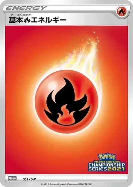 Fire Energy, Pokémon card S-P 061 — S-P: Sword & Shield Promos set