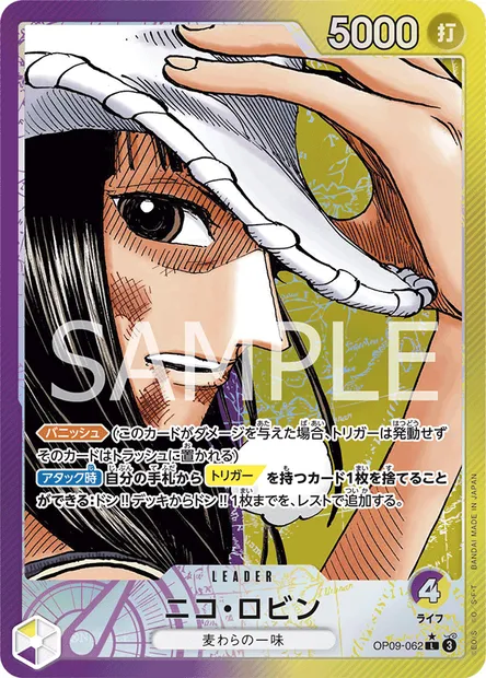 Nico Robin, One Piece card OP09-062 JAP — EMPERORS IN THE NEW WORLD set