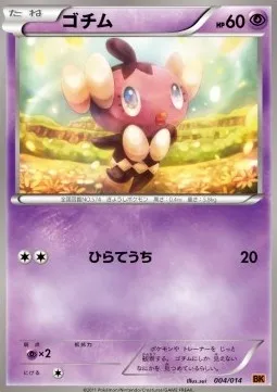 Gothita, Pokémon card BK 004t — Battle Strength Decks set