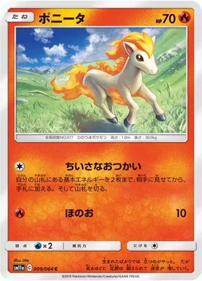 Ponyta, Pokémon card SM11a 009 — Remix Bout set