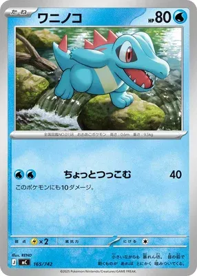 Kaiminus, carte Pokémon MC 165 — extension Start Deck 100 Battle Collection