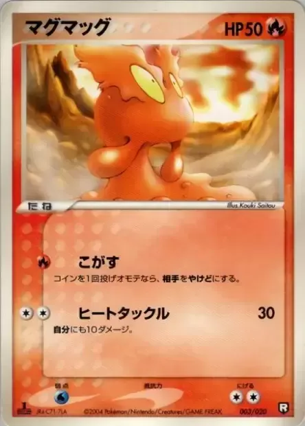 Slugma, Pokémon card BDK 003 — Black Deck Kit set