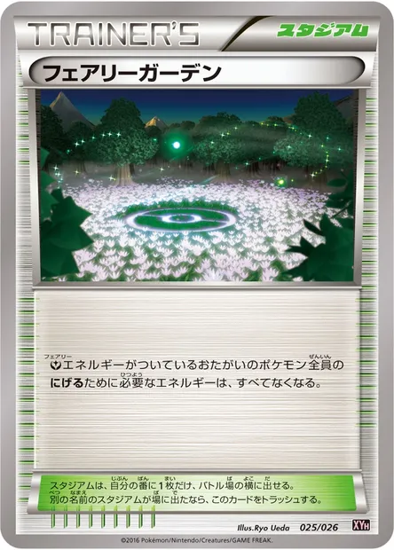 Jardin des Fées, carte Pokémon XYH 025 — extension M Audino EX Mega Battle Deck