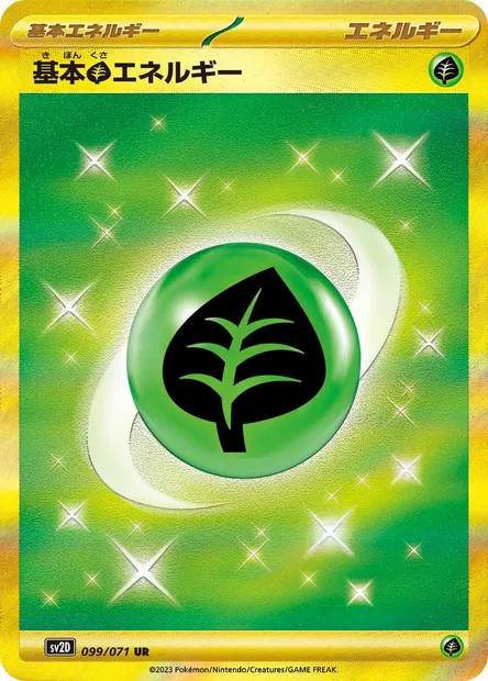 Basic Grass Energy, Pokémon card SV2D 099 — Clay Burst set