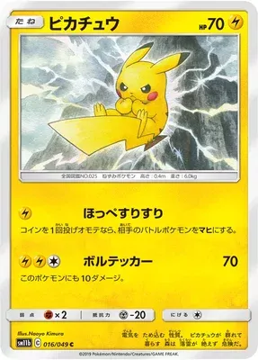 Pikachu, Pokémon card SM11b 016 — Dream League set