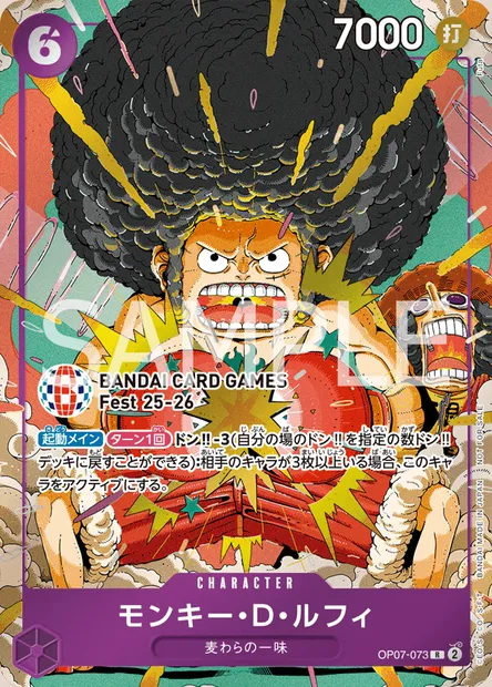 Monkey.D.Luffy, One Piece card OP07-073 JAP — 500 YEARS IN THE FUTURE set