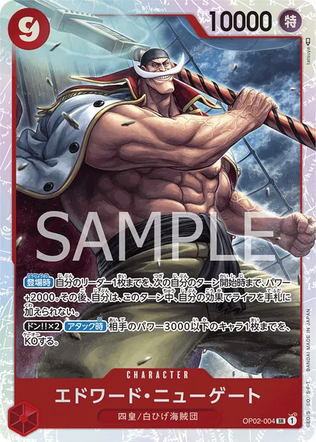 Edward Newgate, carte One Piece OP02-004 JAP — extension PARAMOUNT WAR