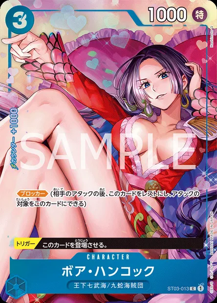Boa Hancock, carte One Piece ST03-013 JAP — extension The Seven Warlords of the Sea