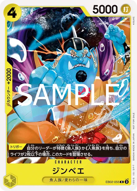 Jinbe, carte One Piece EB02-055 JAP — extension Anime 25th Collection