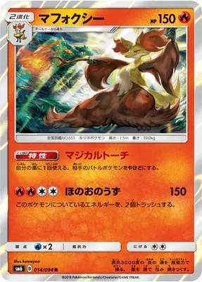 Delphox, Pokémon card SM6 014 — Forbidden Light set