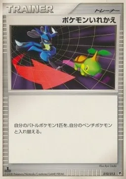 Switch, Pokémon card DIALGA-DPT 010 — Dialga DPt Half Deck set
