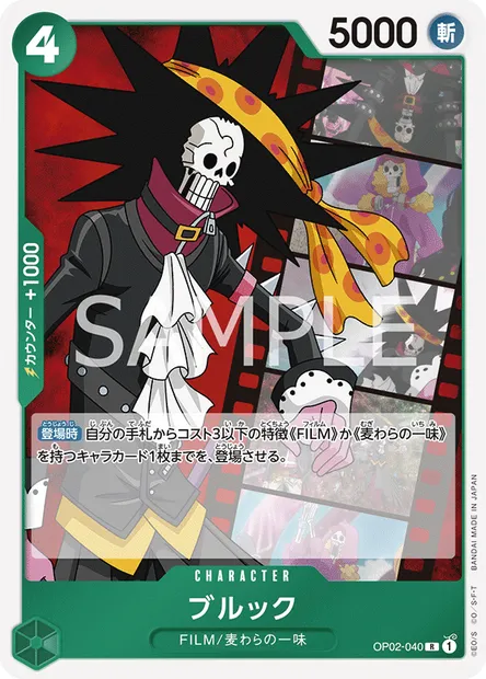Brook, One Piece card OP02-040 JAP — PARAMOUNT WAR set