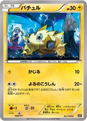 Statitik, carte Pokémon XY 036 — extension The Best of XY