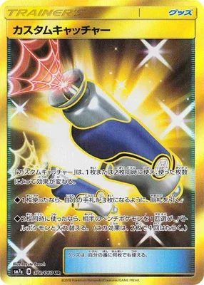 Counter Gain, Pokémon card SM7a 072 — Thunderclap Spark set