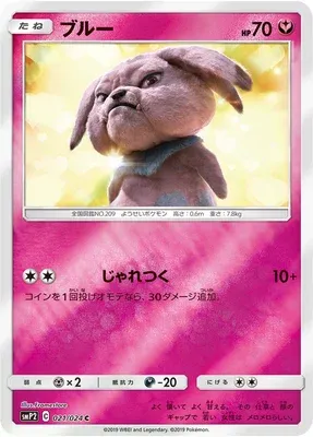 Snubbull, carte Pokémon smP2 021 — extension Detective Pikachu