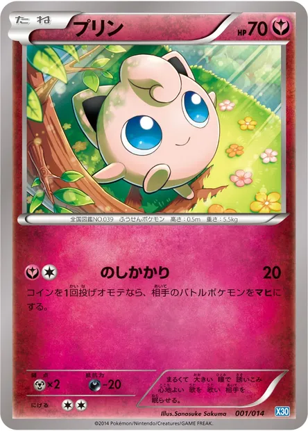 Rondoudou, carte Pokémon X30 001 — extension Xerneas Half Deck