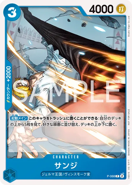 Sanji, One Piece card P-068 JAP — Promotion card set