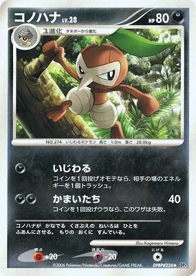 Nuzleaf, Pokémon card DP1 aop18273 — Diamond Collection set
