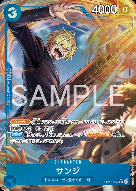 Sanji, carte One Piece OP15-047 JAP — extension AVENTURE SUR L'ÎLE DE DIEU