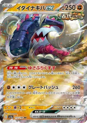 Great Tusk ex, Pokémon card SV4a 112 — Shiny Treasure ex set