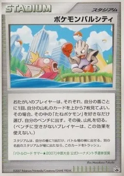 Pokémon Pal City, carte Pokémon UNP ct247243 — extension Unnumbered Promos