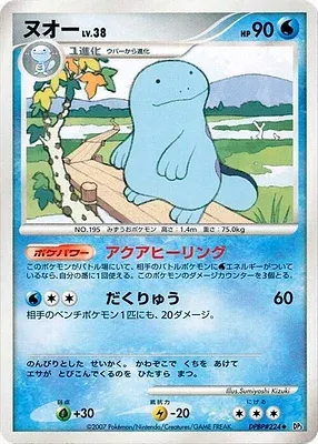 Quagsire, Pokémon card DP3 aop17950 — Shining Darkness set