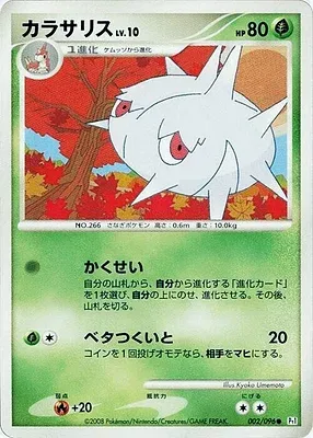 Armulys, carte Pokémon Pt1 002 — extension Galactic's Conquest