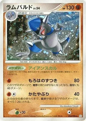 Rampardos, Pokémon card Pt1 056 — Galactic's Conquest set
