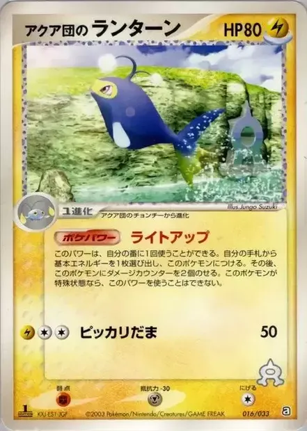 Lanturn de Team Aqua, carte Pokémon AQUA 016 — extension Aqua Deck Kit
