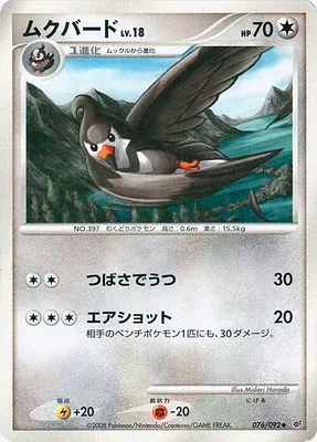 Staravia, Pokémon card DP6 076 — Intense Fight in the Destroyed Sky set